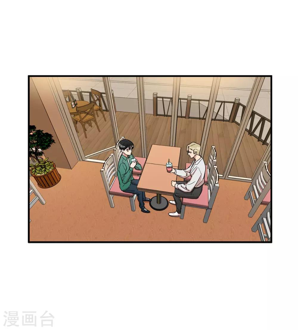 《他从地狱而来》第18话 叫我的名字嘛 第27页