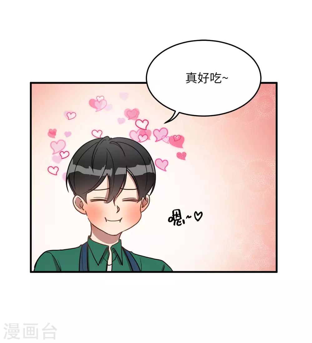 《他从地狱而来》第17话 初次的相互了解 第24页