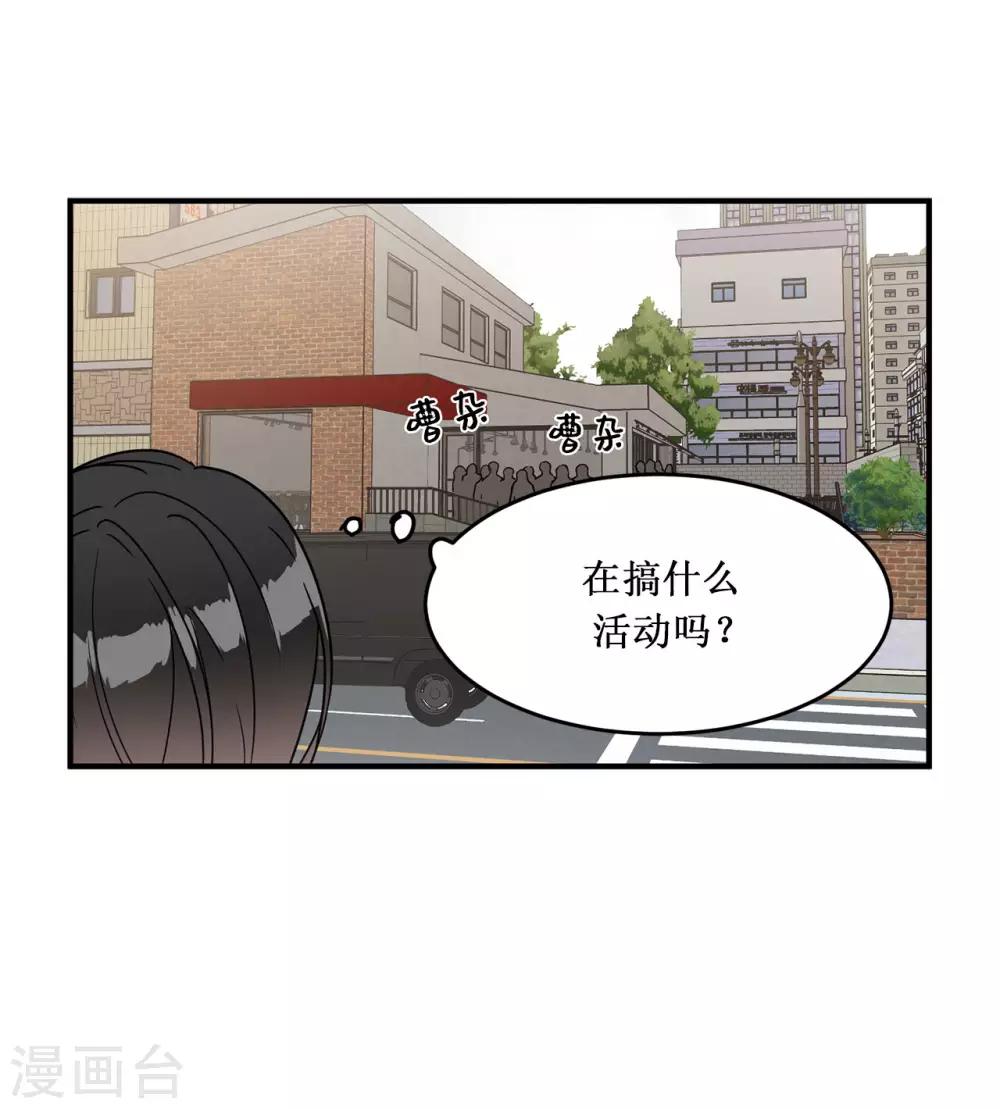 《他从地狱而来》第17话 初次的相互了解 第2页