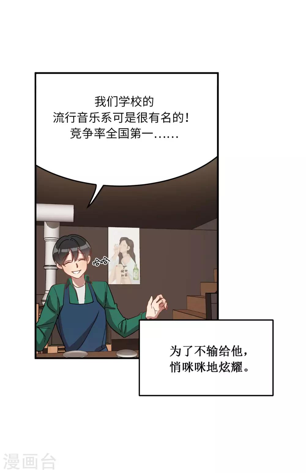 《他从地狱而来》第17话 初次的相互了解 第30页