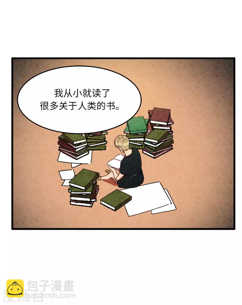 《他从地狱而来》第17话 初次的相互了解 第39页