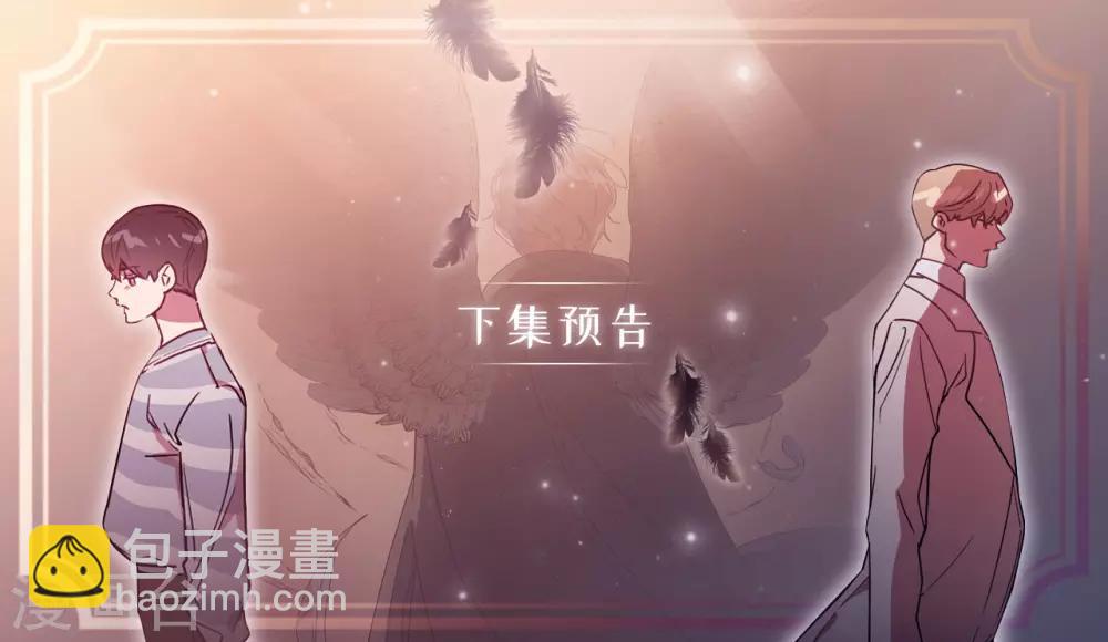 《他从地狱而来》第17话 初次的相互了解 第42页
