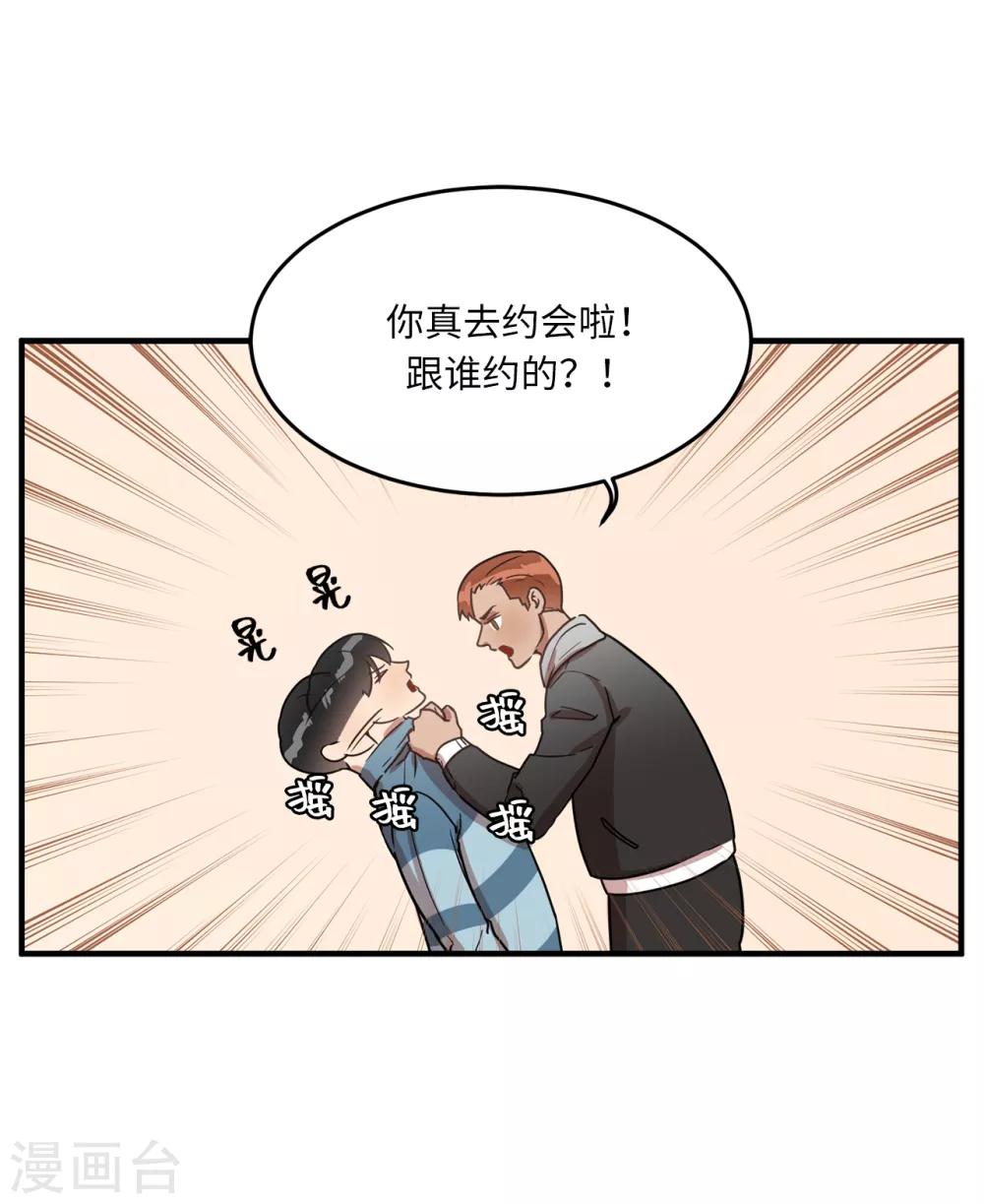 《他从地狱而来》第22话 墨寻身边的女人是谁？ 第10页