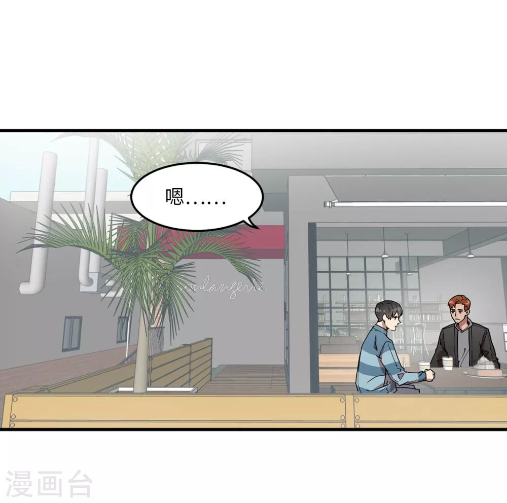 《他从地狱而来》第22话 墨寻身边的女人是谁？ 第21页