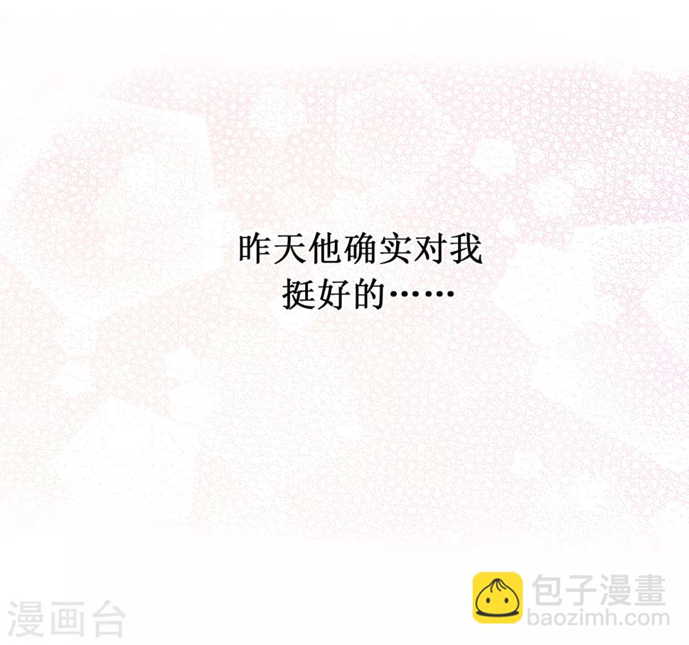 《他从地狱而来》第22话 墨寻身边的女人是谁？ 第27页