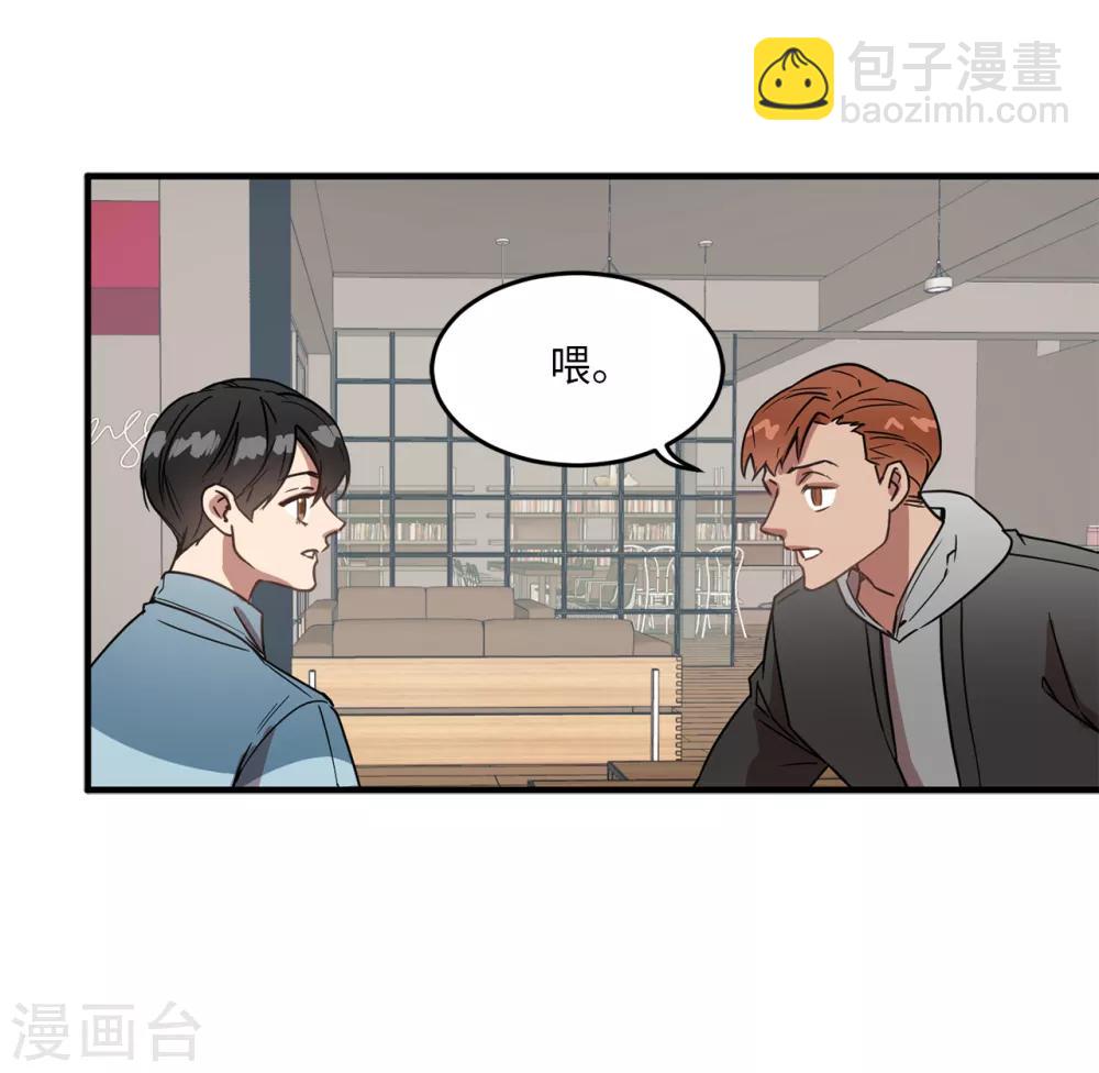 《他从地狱而来》第22话 墨寻身边的女人是谁？ 第30页
