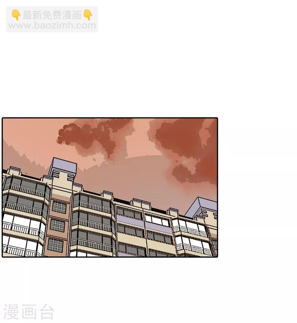 《他从地狱而来》第22话 墨寻身边的女人是谁？ 第35页