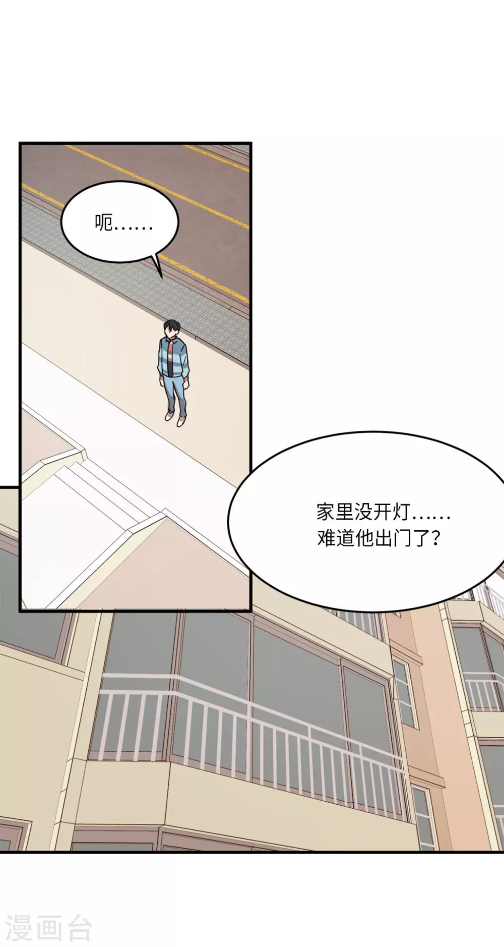 《他从地狱而来》第22话 墨寻身边的女人是谁？ 第37页