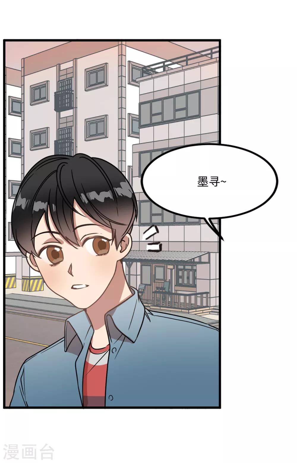 《他从地狱而来》第22话 墨寻身边的女人是谁？ 第38页