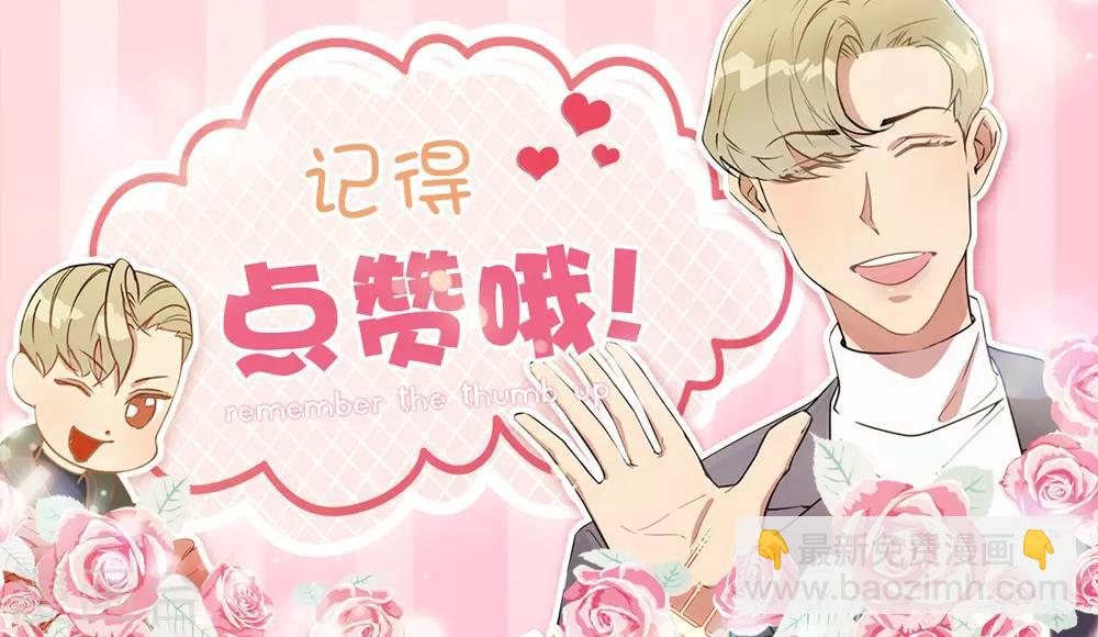 《他从地狱而来》第22话 墨寻身边的女人是谁？ 第44页
