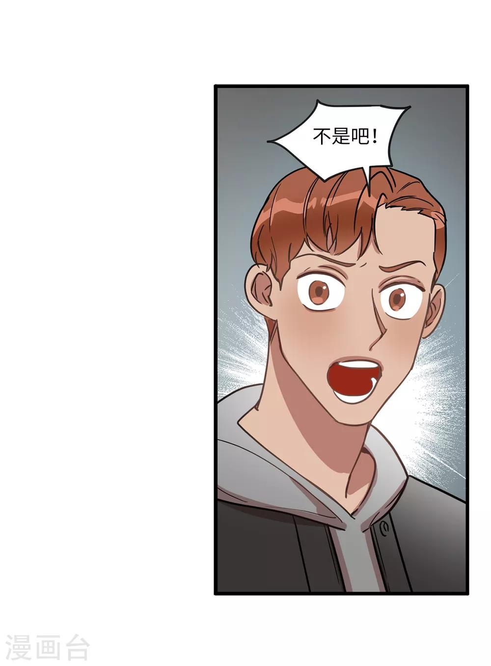 《他从地狱而来》第22话 墨寻身边的女人是谁？ 第9页