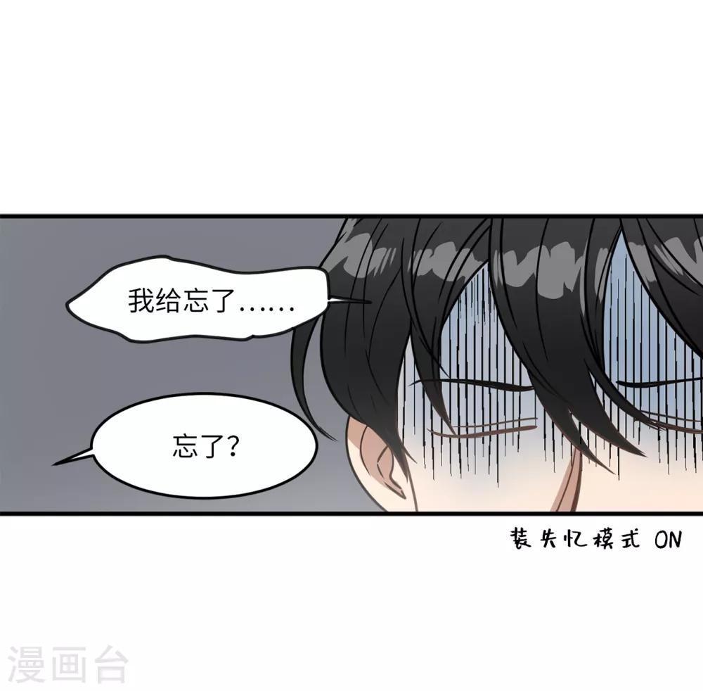《他从地狱而来》第24话 你离家出走就是因为他？ 第15页