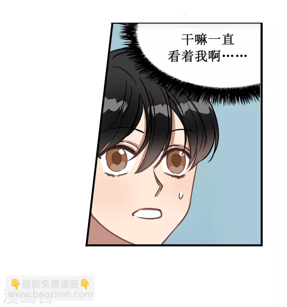 《他从地狱而来》第24话 你离家出走就是因为他？ 第3页