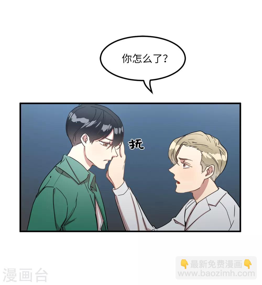 《他从地狱而来》第21话 都怪我搞砸了约会 第12页