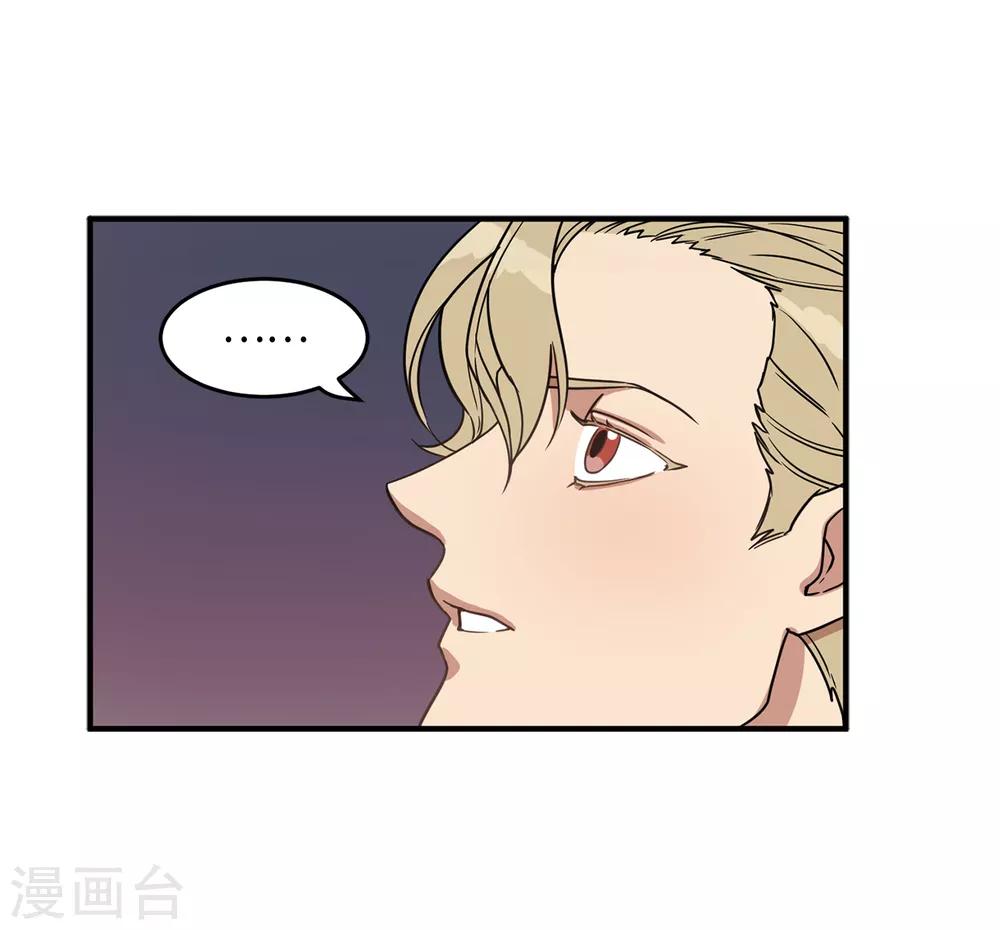 《他从地狱而来》第21话 都怪我搞砸了约会 第14页
