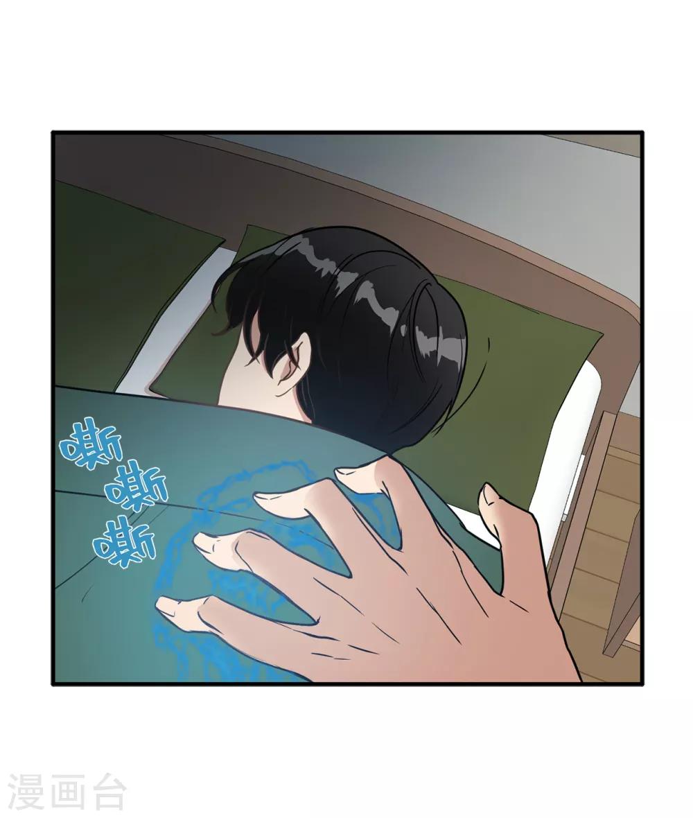 《他从地狱而来》第21话 都怪我搞砸了约会 第17页