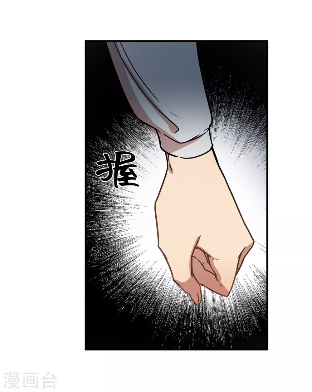 《他从地狱而来》第21话 都怪我搞砸了约会 第19页