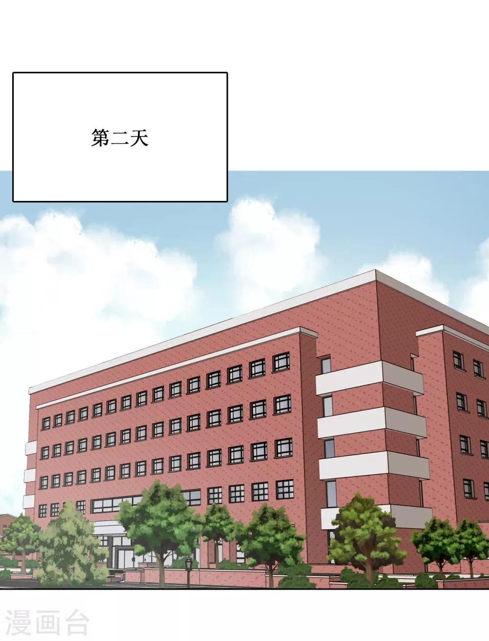 《他从地狱而来》第21话 都怪我搞砸了约会 第25页