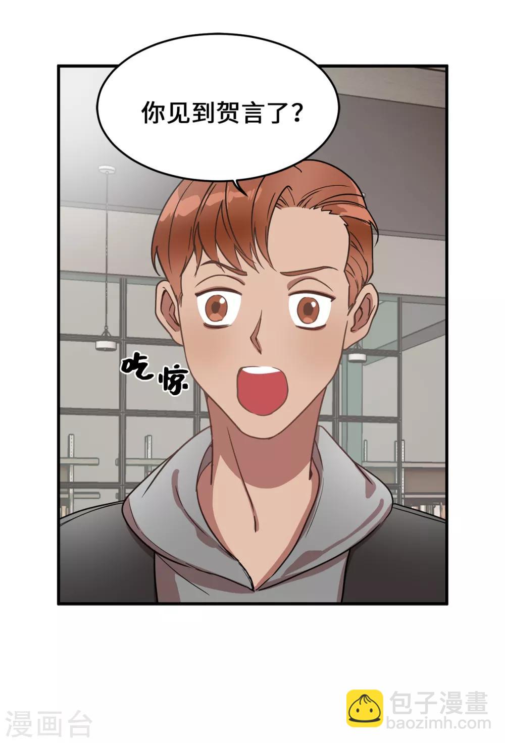 《他从地狱而来》第21话 都怪我搞砸了约会 第30页
