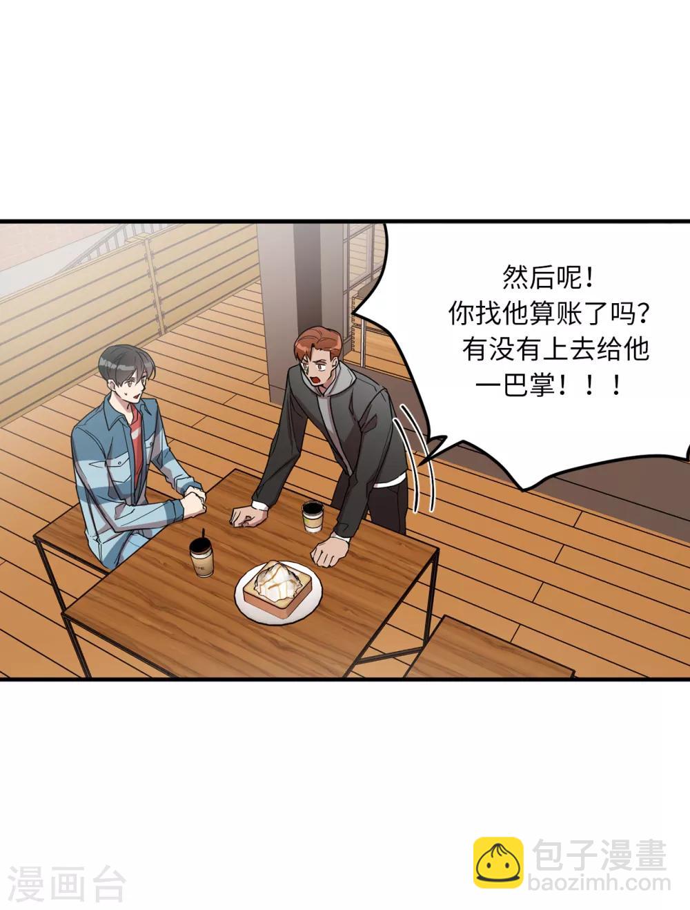 《他从地狱而来》第21话 都怪我搞砸了约会 第31页