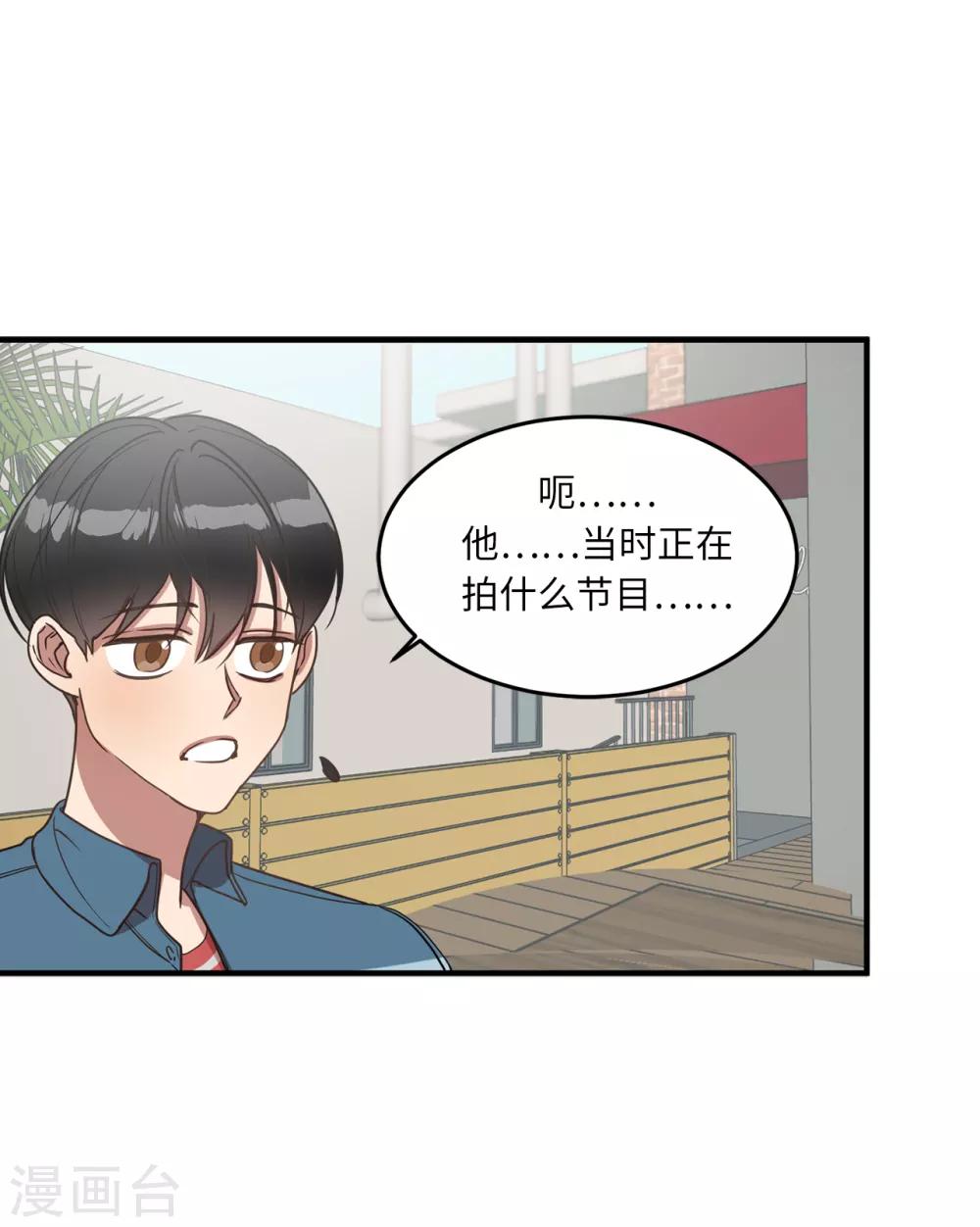 《他从地狱而来》第21话 都怪我搞砸了约会 第32页