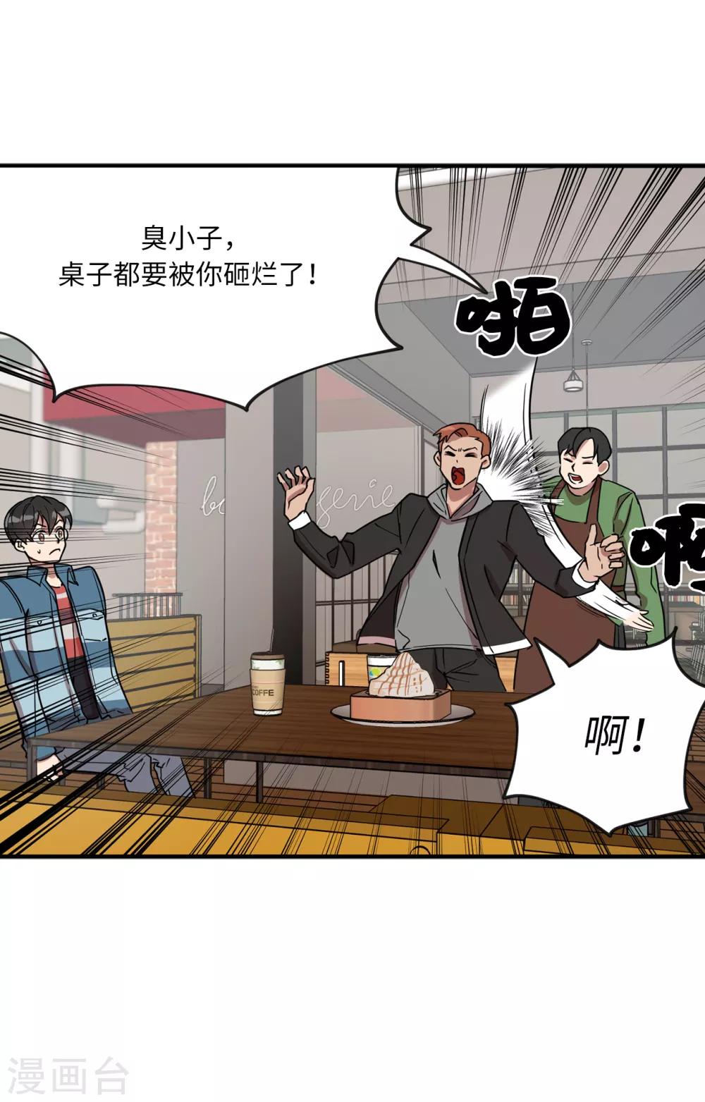 《他从地狱而来》第21话 都怪我搞砸了约会 第35页