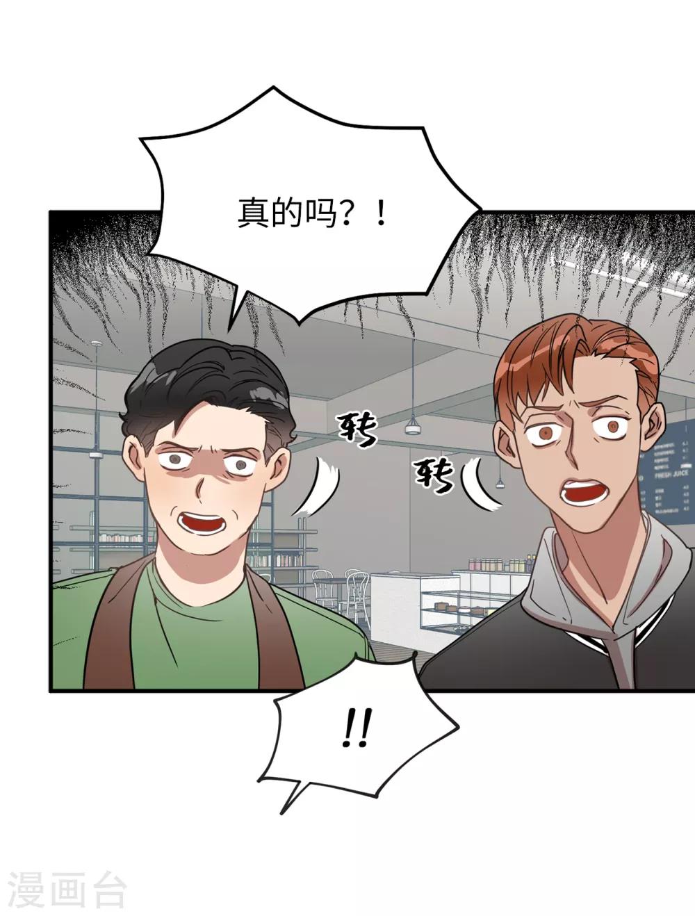 《他从地狱而来》第21话 都怪我搞砸了约会 第37页