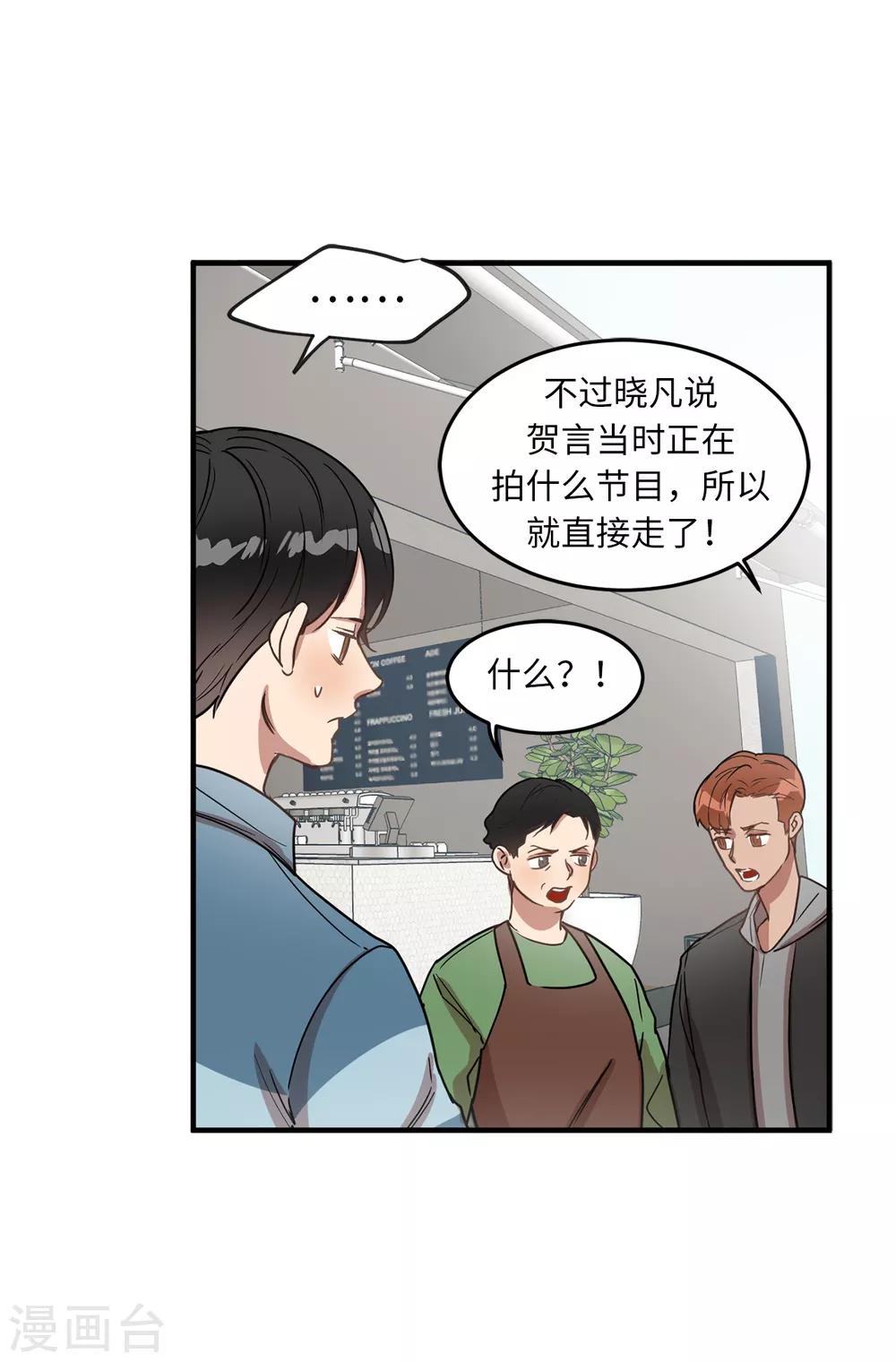 《他从地狱而来》第21话 都怪我搞砸了约会 第39页