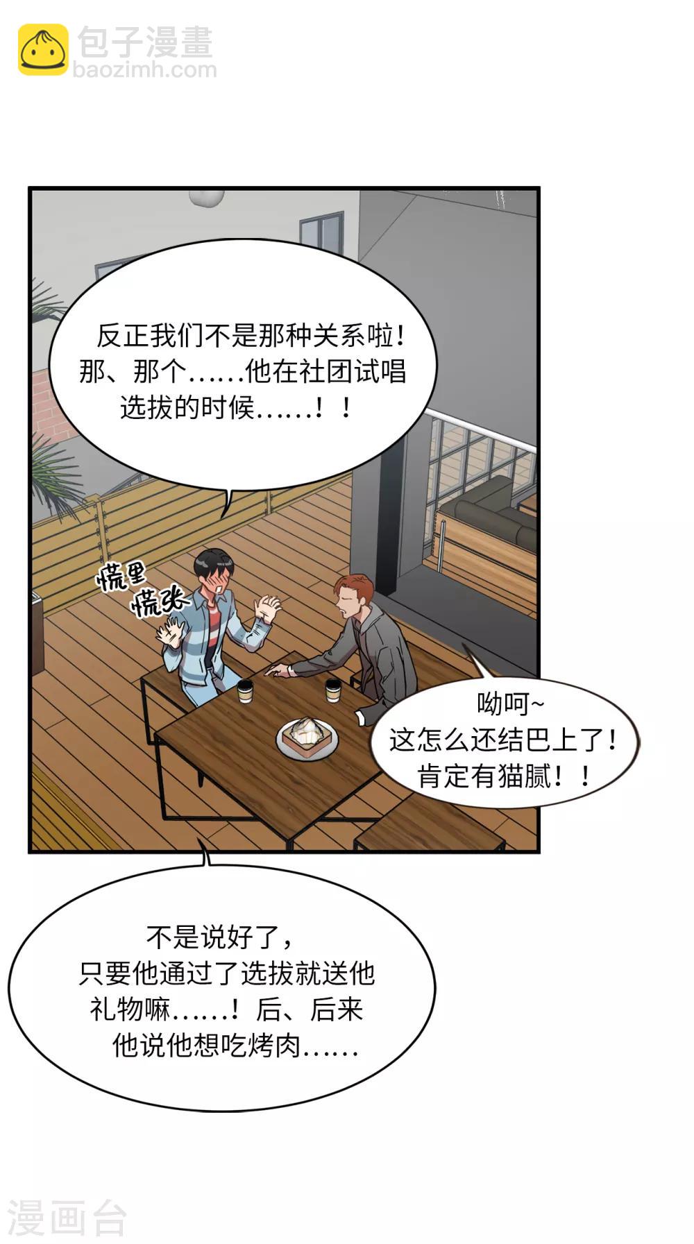 《他从地狱而来》第21话 都怪我搞砸了约会 第43页