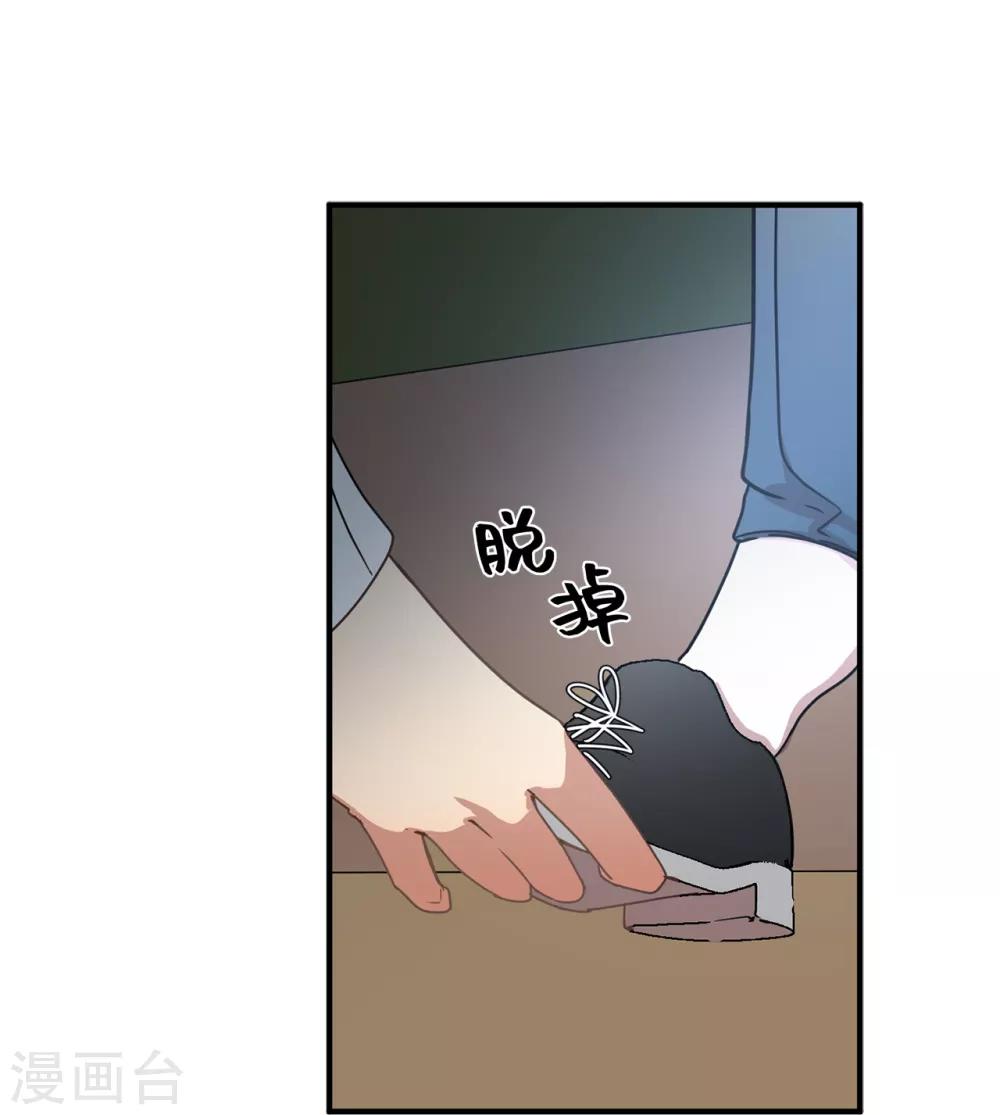 《他从地狱而来》第21话 都怪我搞砸了约会 第5页