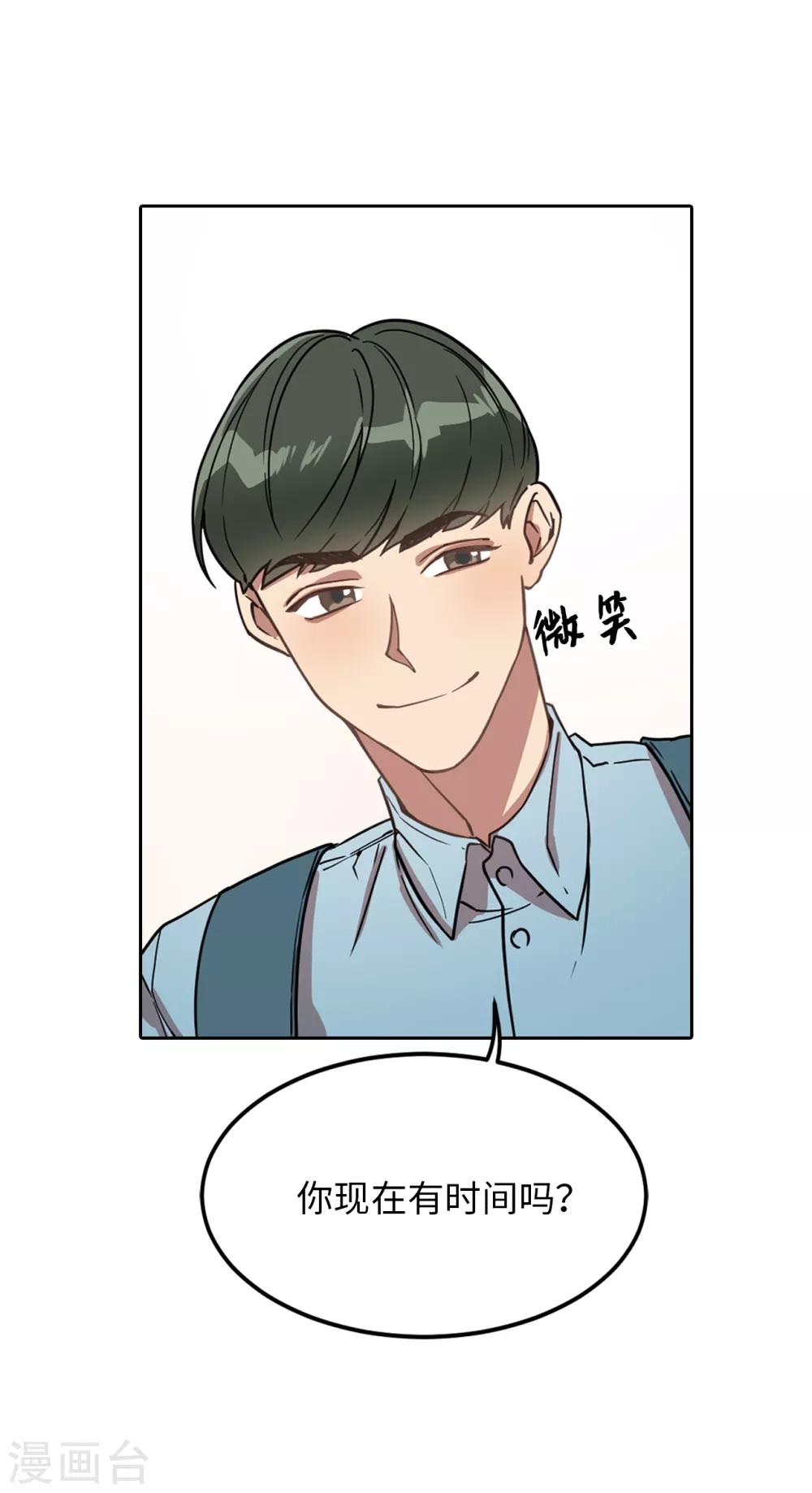 《他从地狱而来》第28话 吵架 第36页