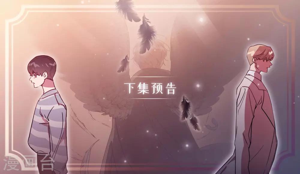 《他从地狱而来》第28话 吵架 第38页