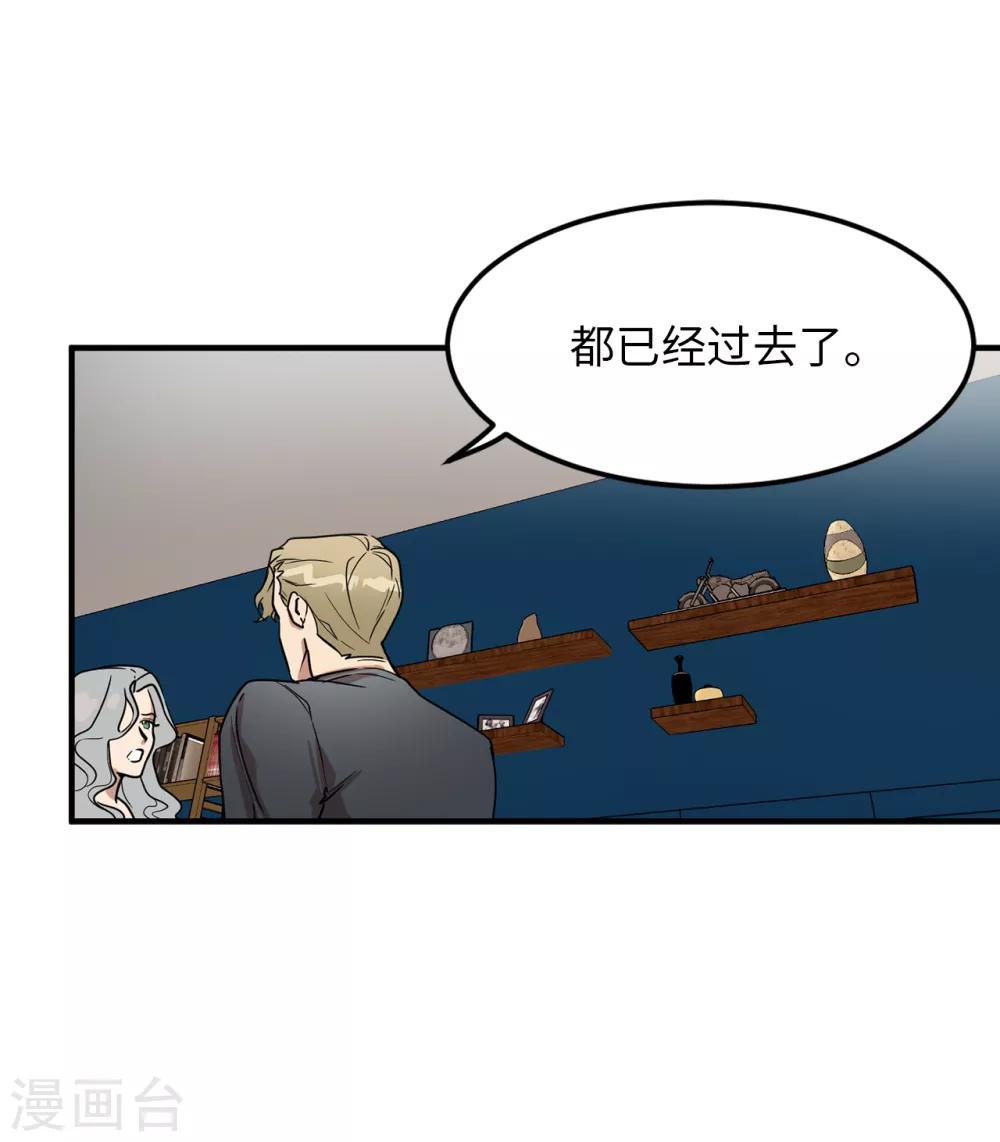 《他从地狱而来》第25话 我不允许你们在一起 第12页