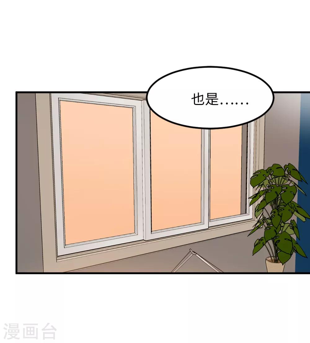 《他从地狱而来》第25话 我不允许你们在一起 第4页