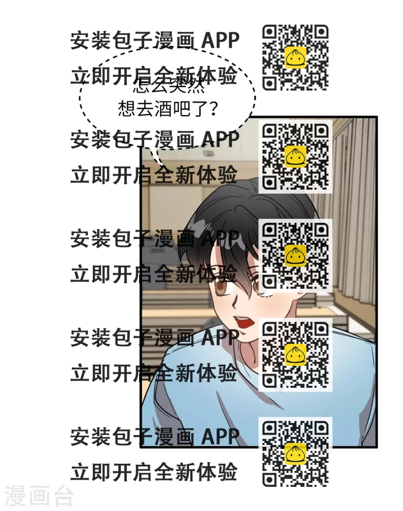 《他从地狱而来》第26话 你要干什么？ 第2页
