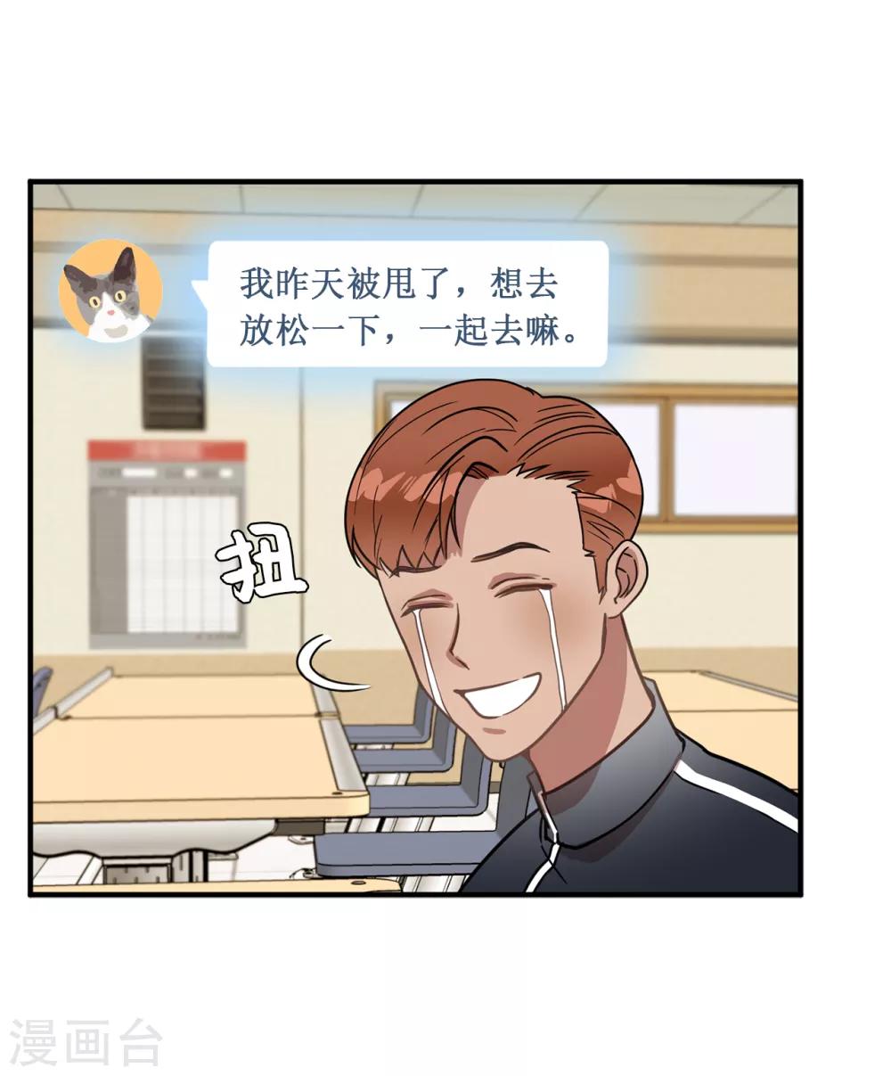 《他从地狱而来》第26话 你要干什么？ 第5页