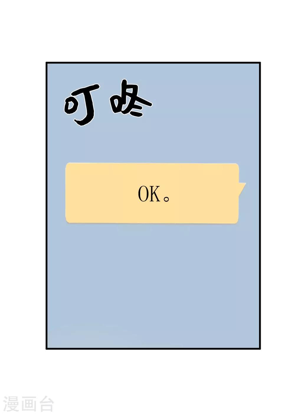 《他从地狱而来》第26话 你要干什么？ 第7页