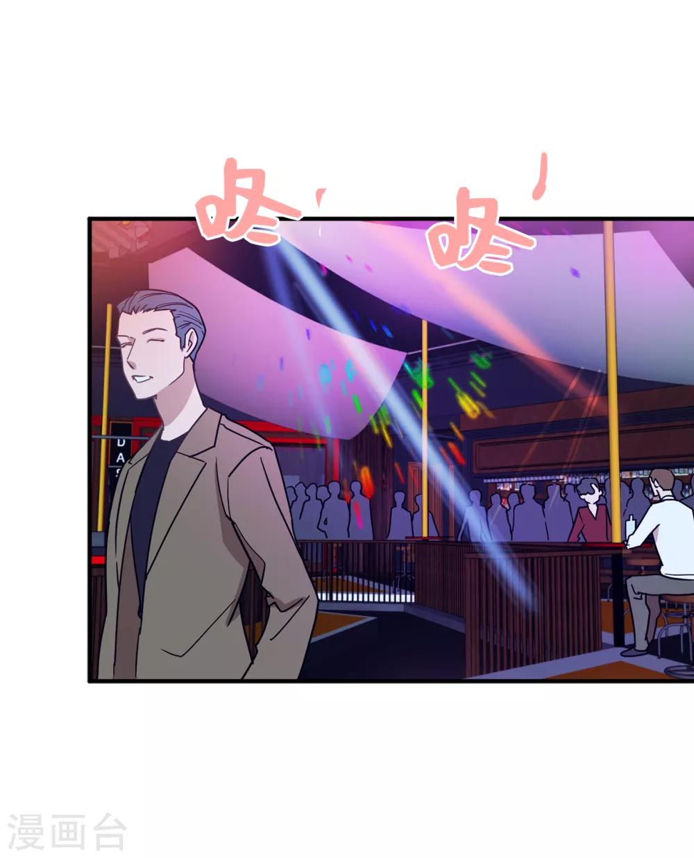 《他从地狱而来》第26话 你要干什么？ 第8页