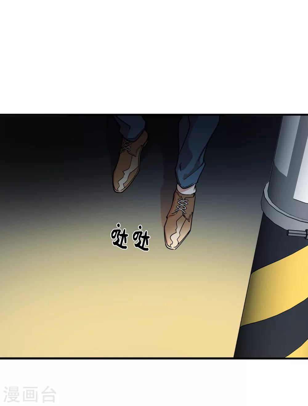 《他从地狱而来》第27话 你把我当什么了？ 第25页