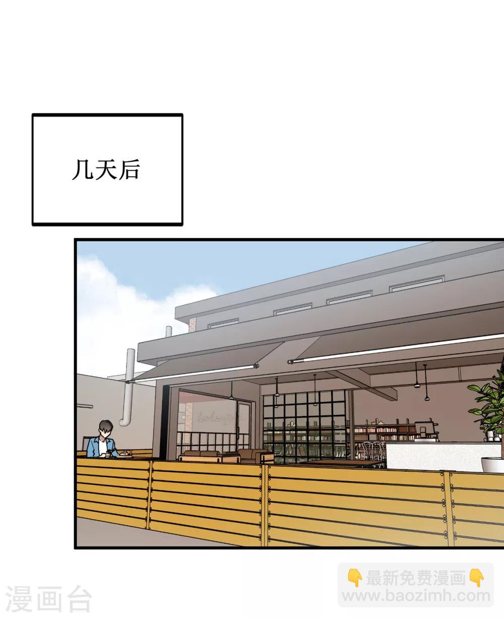 《他从地狱而来》第29话 学长的告白 第26页