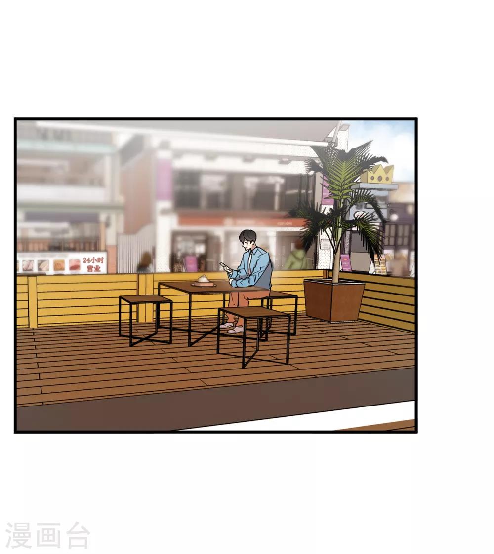 《他从地狱而来》第29话 学长的告白 第28页