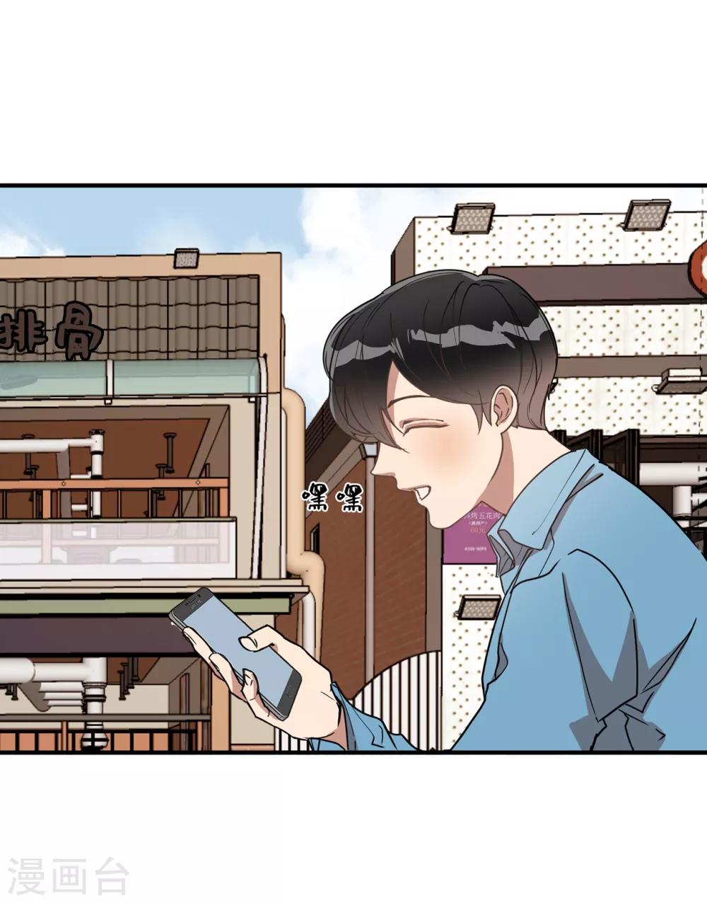 《他从地狱而来》第29话 学长的告白 第29页