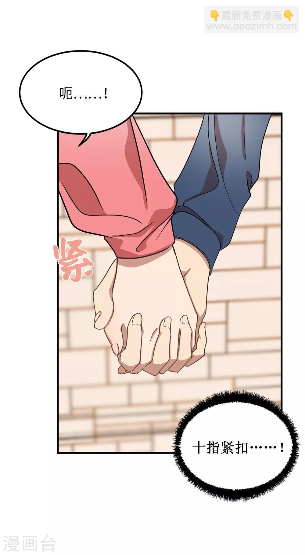 《他从地狱而来》第29话 学长的告白 第41页