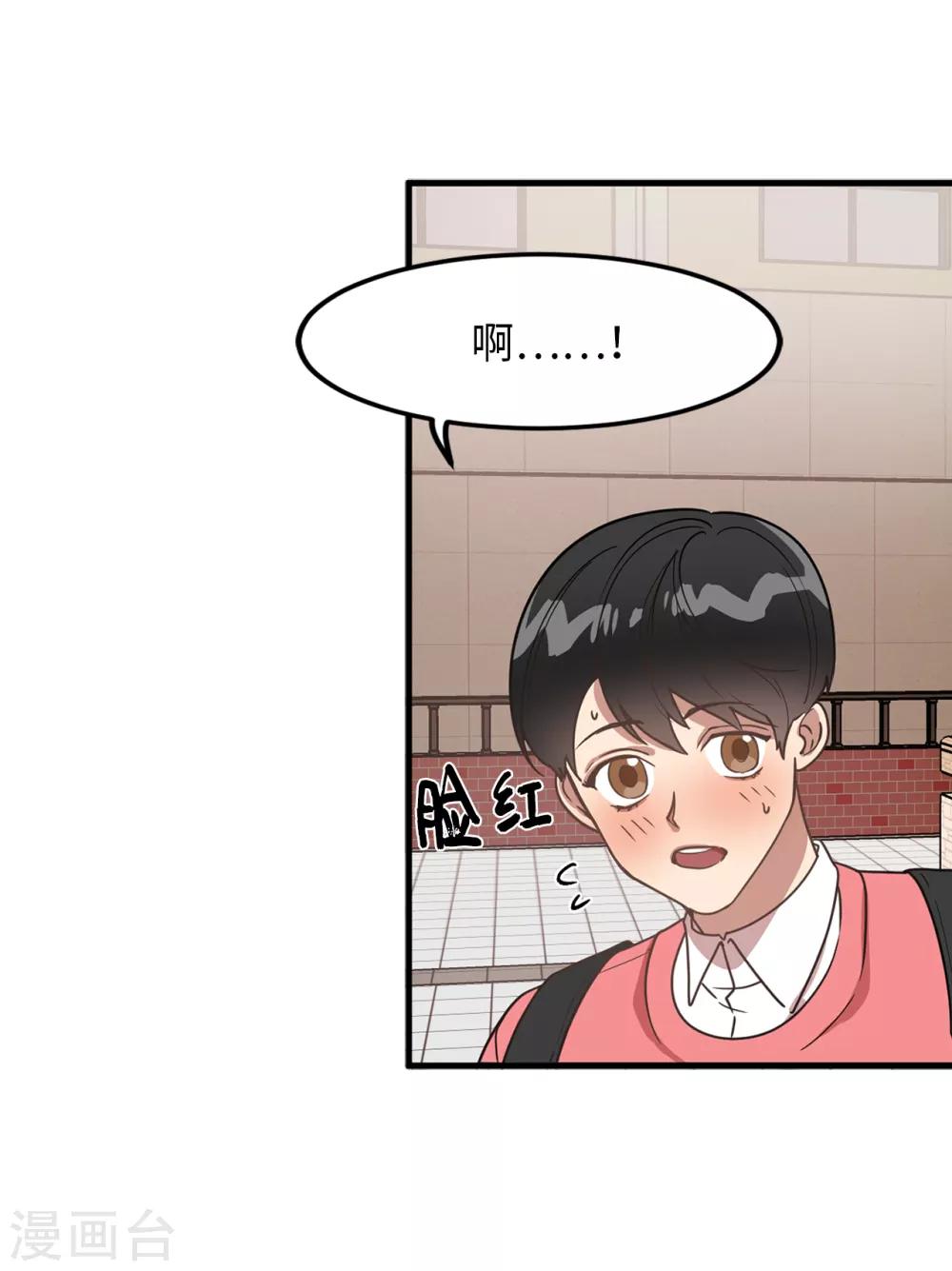 《他从地狱而来》第30话 那个混蛋在哪儿？ 第14页