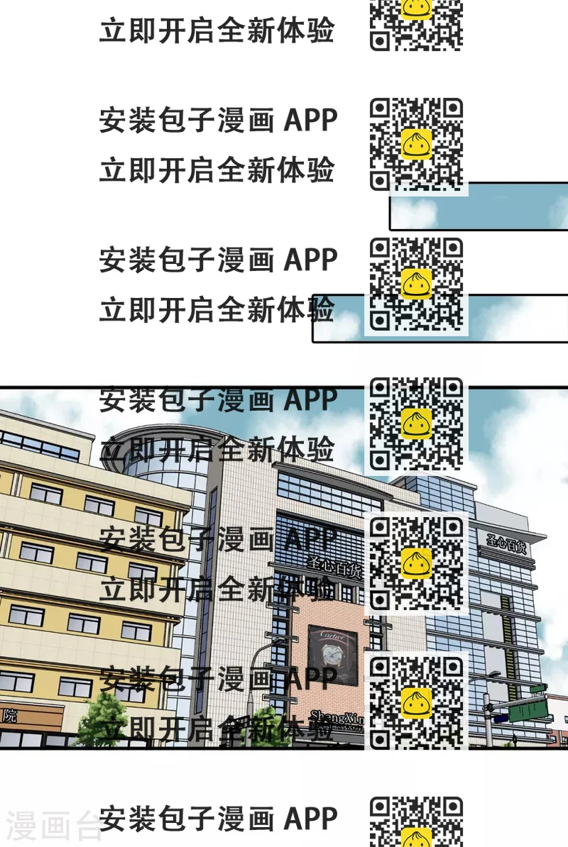 《他从地狱而来》第30话 那个混蛋在哪儿？ 第2页