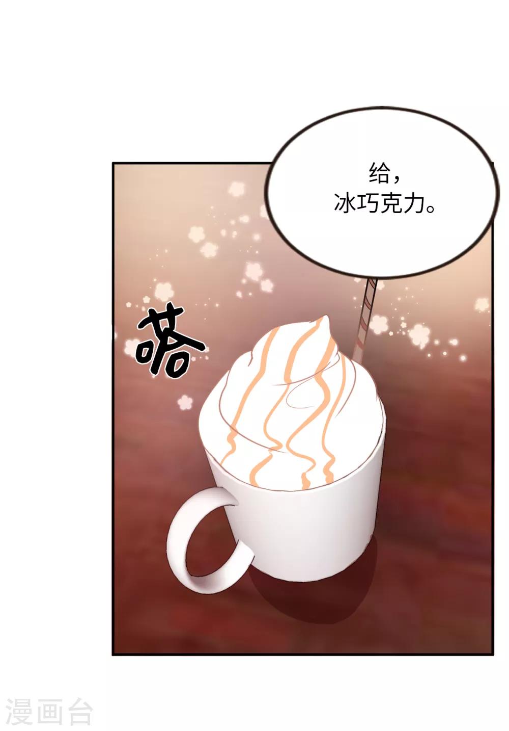 《他从地狱而来》第30话 那个混蛋在哪儿？ 第31页