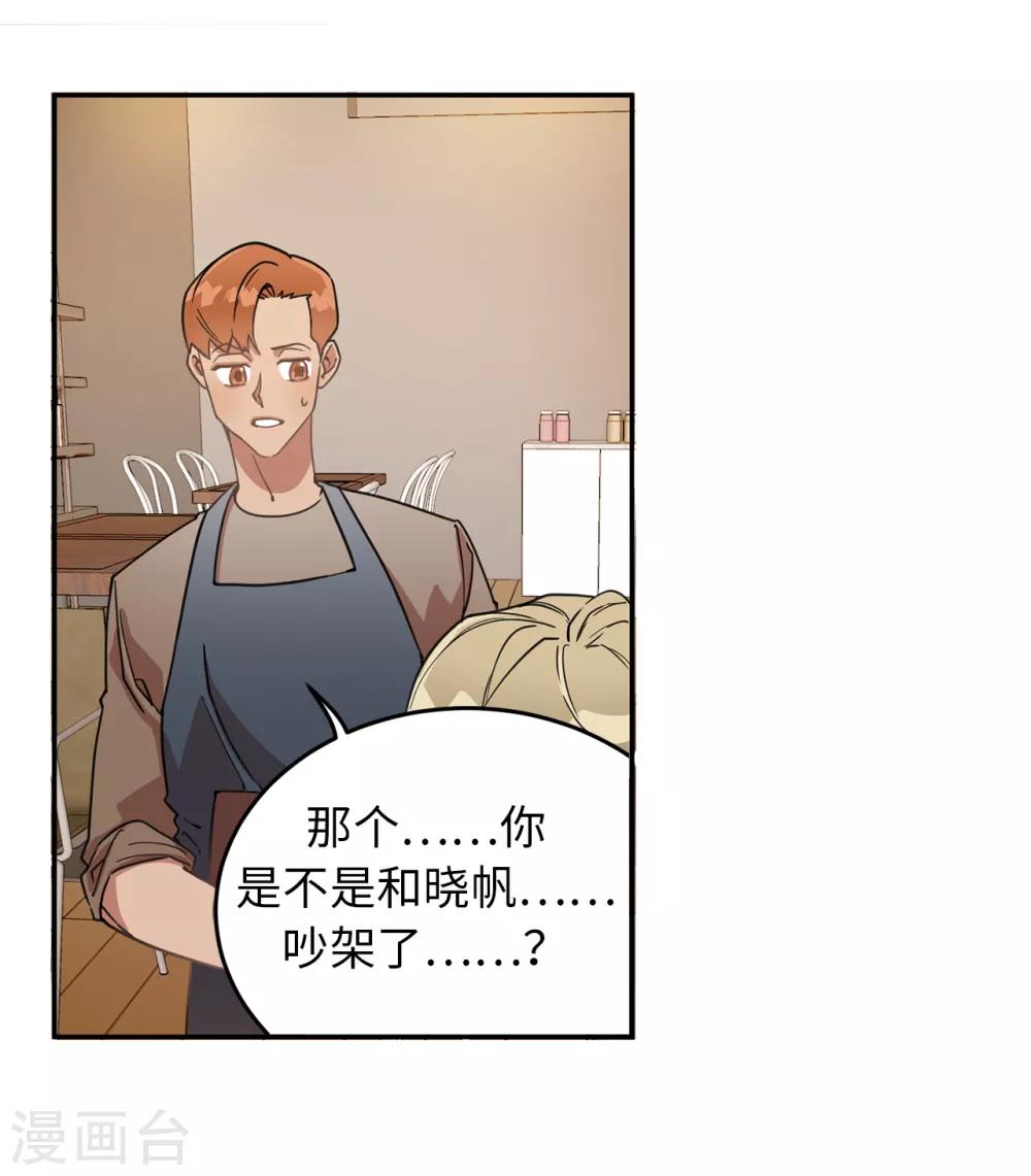 《他从地狱而来》第30话 那个混蛋在哪儿？ 第34页