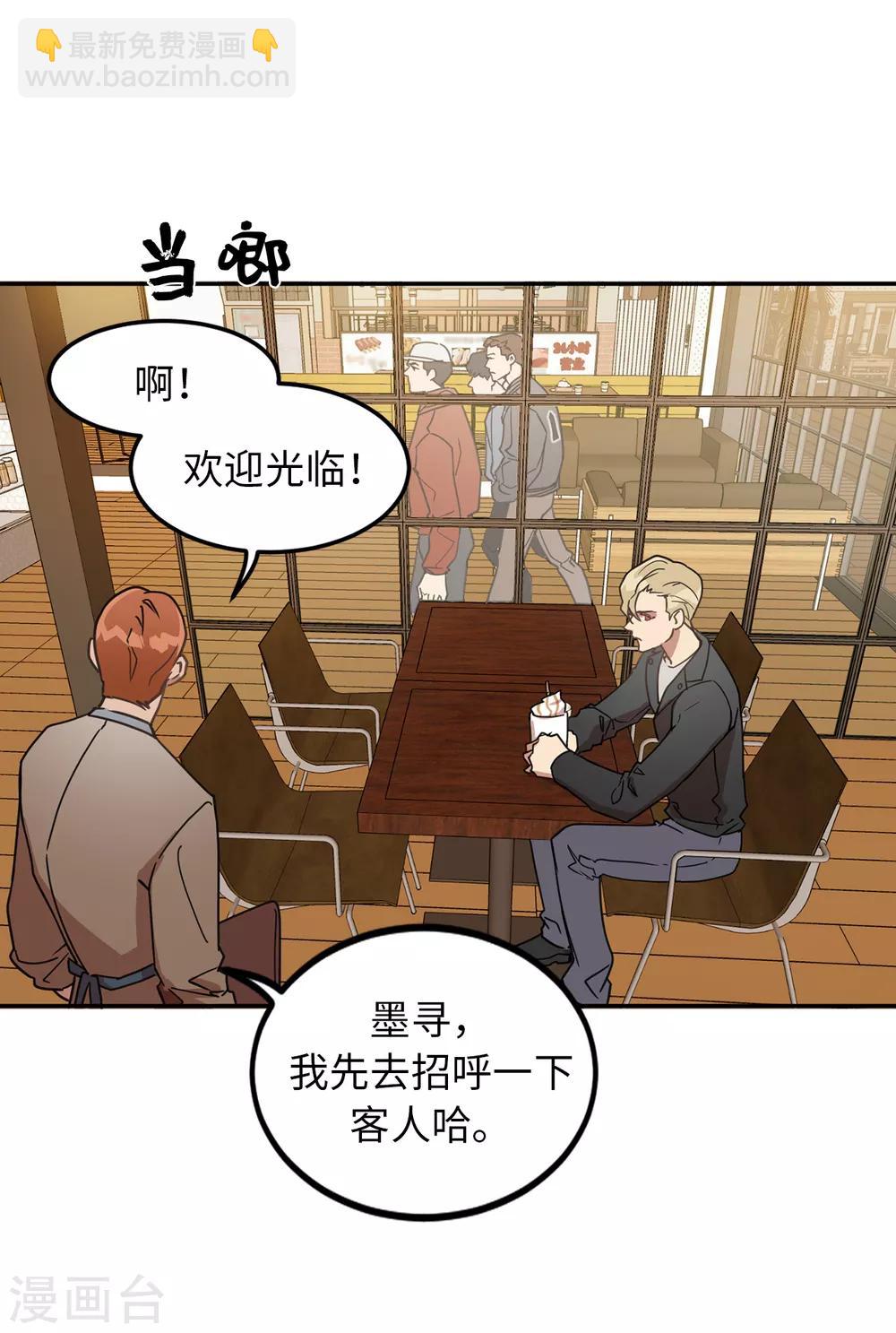 《他从地狱而来》第30话 那个混蛋在哪儿？ 第36页