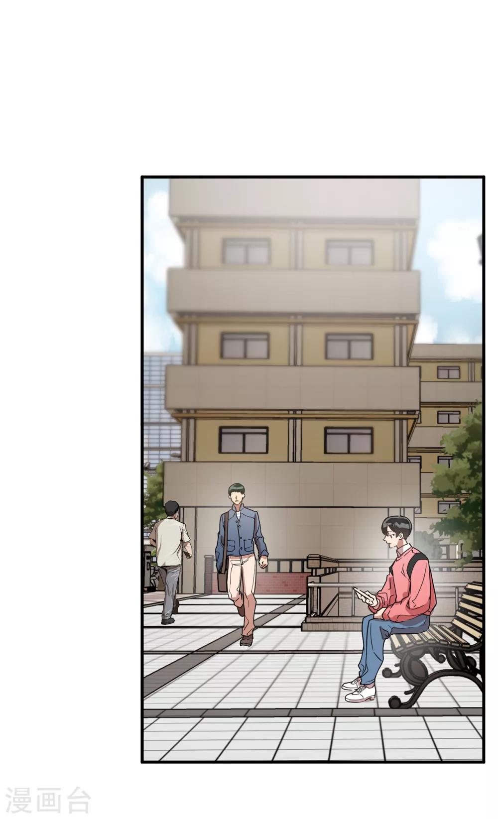 《他从地狱而来》第30话 那个混蛋在哪儿？ 第3页