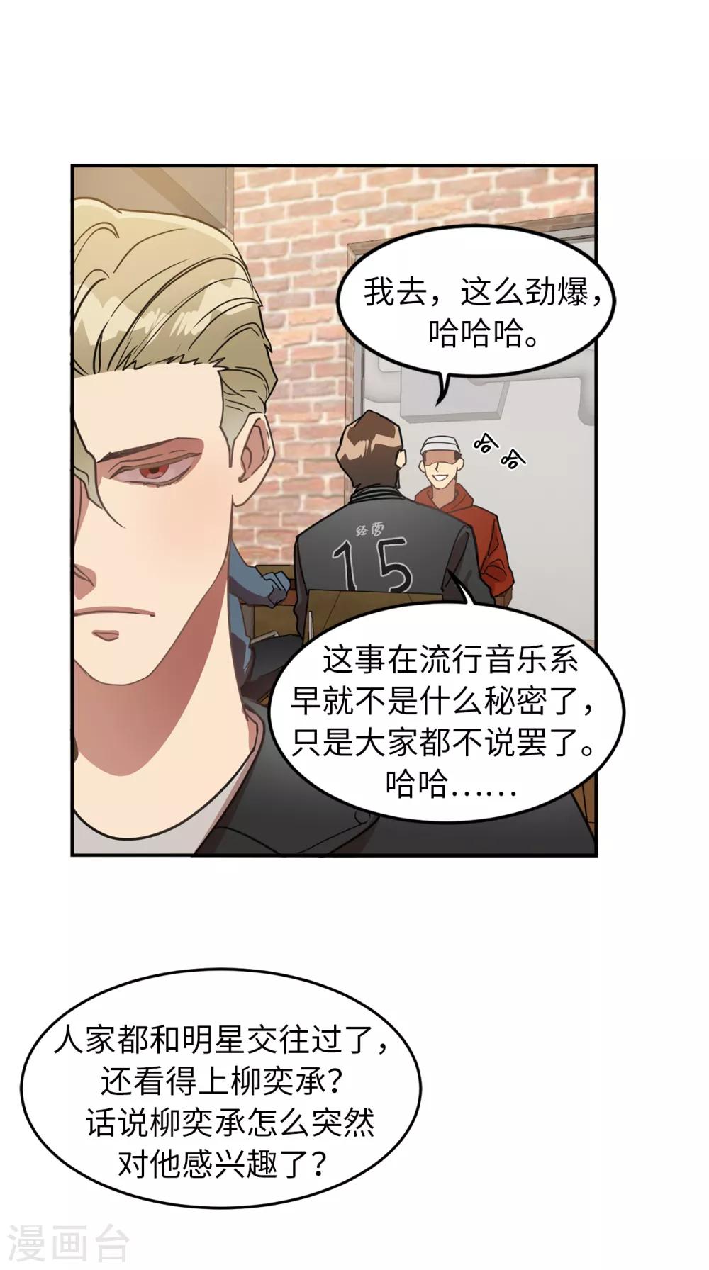 《他从地狱而来》第30话 那个混蛋在哪儿？ 第42页